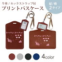パスケース 定期入れ IC IDカード入れ グレー ブラック ブラウン ネックストラップ付 社員証入れ 通学 通勤 passcase 015561 梅 花 植物 パステル(4)