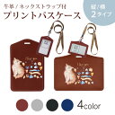 パスケース 定期入れ IC IDカード入れ グレー ブラック ブラウン ネックストラップ付 社員証入れ 通学 通勤 passcase 015593 猫 夫婦 愛 英語(4)