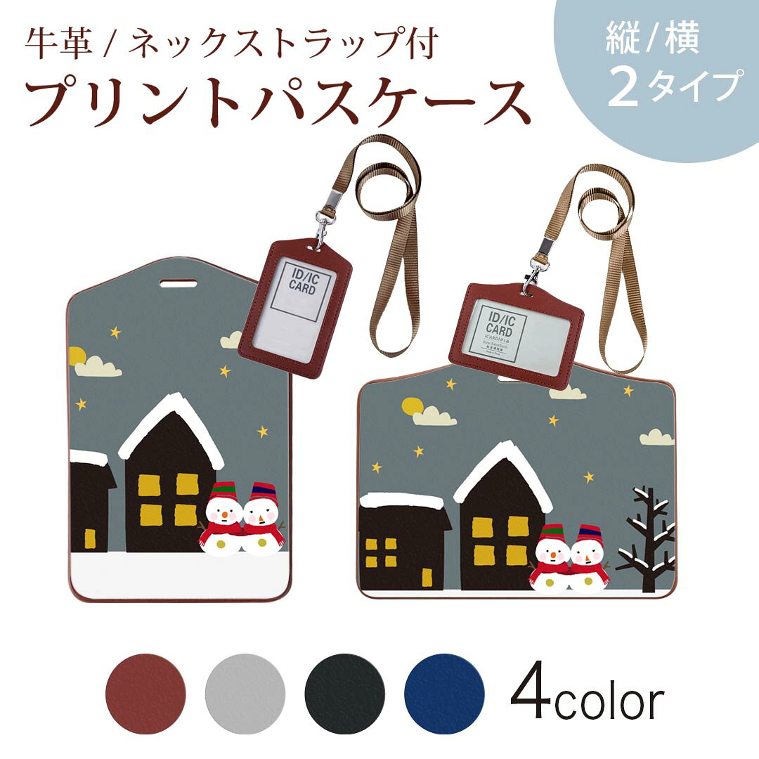 商品特徴・ネックストラップ付パスケース！・上品な艶のある落ち着いた色合いを持った天然牛革を使用したベーシックなデザインのパスケース・ビジネスからプライベートまで幅広くご使用いただけるカジュアルな定期入れ。・余計な装飾がないので、かさばらず普段使いのバッグにもいれて邪魔になりません。注意事項画像はサンプルです。ご覧の環境によっては多少色味に違いを感じる場合がございます。 イメージと違った、モニターと色味が異なるという理由での交換や返金はご対応出来かねます。ご注文後に1点1点制作する受注生産品のため、不良品以外のご返品や交換は固くお断り致します。サイズの選択間違いも保証対象外となりますため、ご注文の際は必ずお使いの端末とご注文のサイズをご確認下さい。発送について完全受注生産のハンドメイド商品となりますので、既製品と比べて発送までお時間を頂いています。 基本的に決済確認後、2?3営業日、最大で10営業日での発送となります。繁忙期や休業日明けの場合はさらに時間がかかる場合があります。 その際には別途メールにてご連絡致します。メール便の場合、発送日から到着までに2?4日ほどかかる場合が多く、紛失などの保障もご対応できかねます。あらかじめご了承下さい。