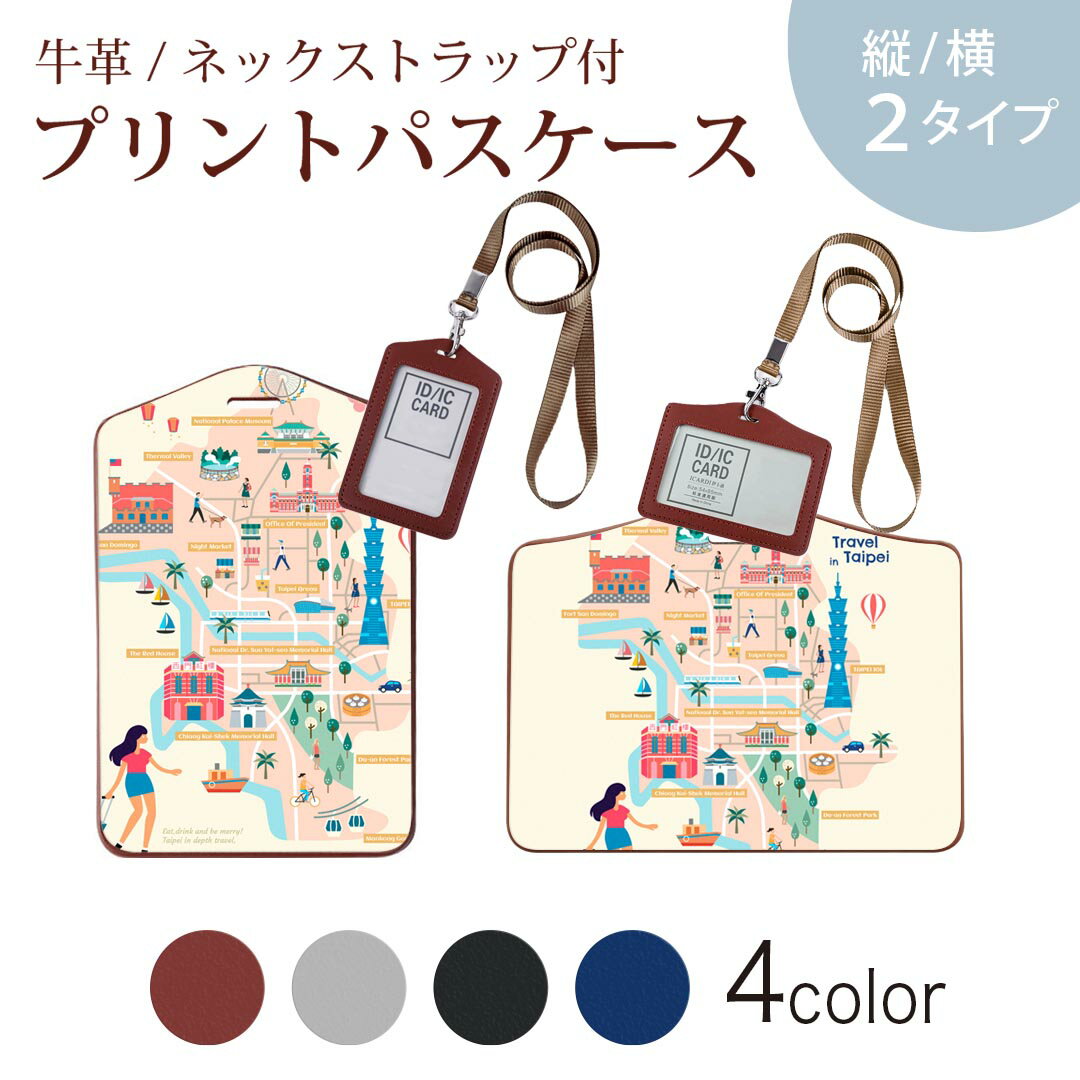 パスケース 定期入れ IC IDカード入れ グレー ブラック ブラウン ネックストラップ付 社員証入れ 通学 通勤 passcase 015661 台湾　海外　旅行