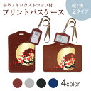 パスケース 定期入れ IC IDカード入れ グレー ブラック ブラウン ネックストラップ付 社員証入れ 通学 通勤 passcase 015666 梅 花 植物(4)