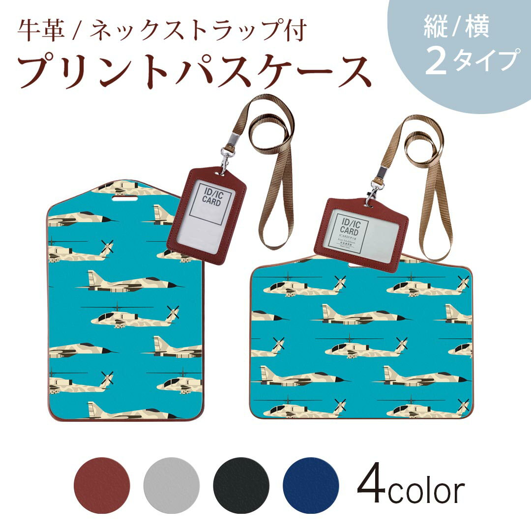 パスケース 定期入れ IC IDカード入れ グレー ブラック ブラウン ネックストラップ付 社員証入れ 通学 ..