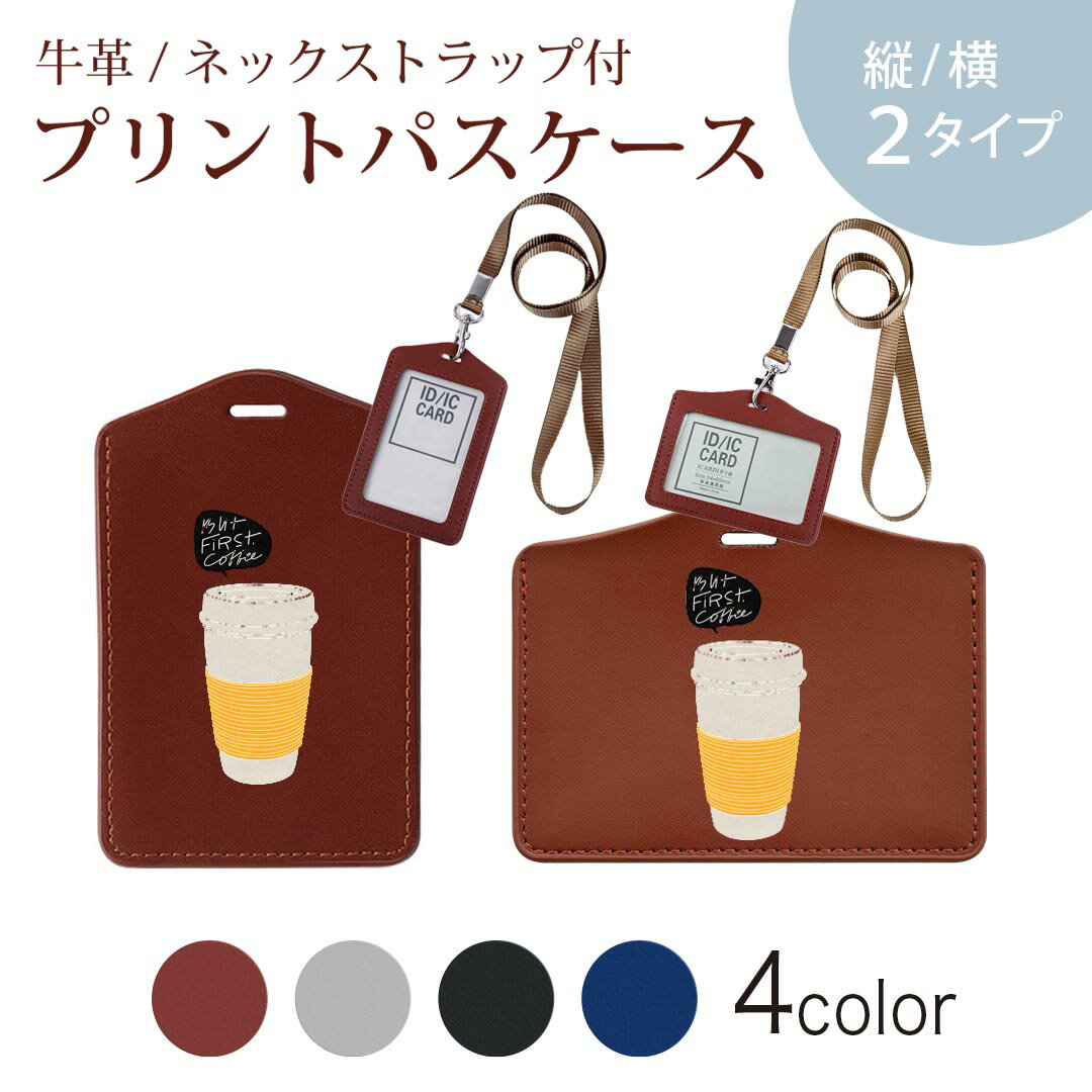 パスケース 定期入れ IC IDカード入れ グレー ブラック ブラウン ネックストラップ付 社員証入れ 通学 ..