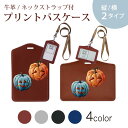 パスケース 定期入れ IC IDカード入れ グレー ブラック ブラウン ネックストラップ付 社員証入れ 通学 通勤 passcase 015839 ハロウィン かぼちゃ halloween