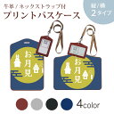 パスケース 定期入れ IC IDカード入れ グレー ブラック ブラウン ネックストラップ付 社員証入れ 通学 通勤 passcase 015853 お月見 うさぎ 秋