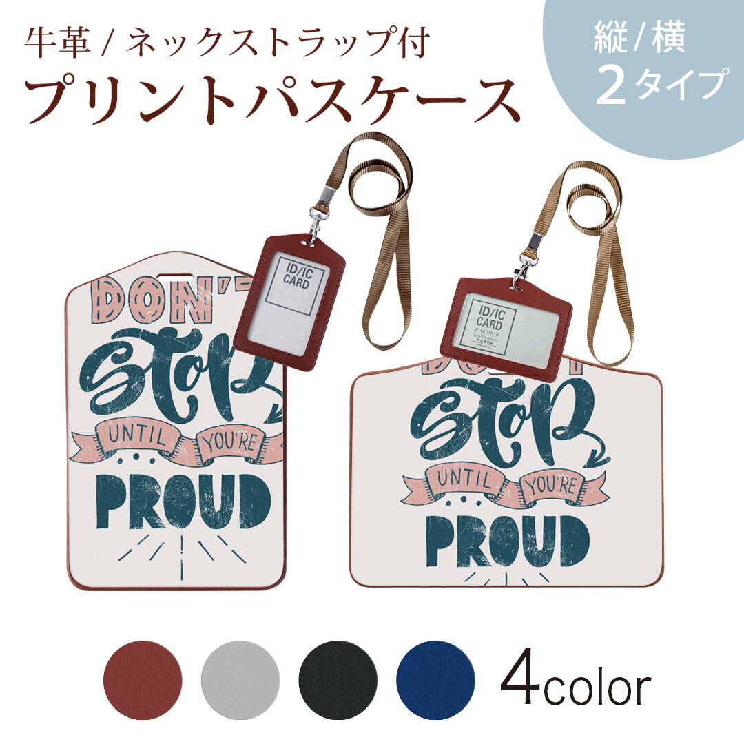 パスケース 定期入れ IC IDカード入れ グレー ブラック ブラウン ネックストラップ付 社員証入れ 通学 通勤 passcase 015907 文字　英語　おしゃれ