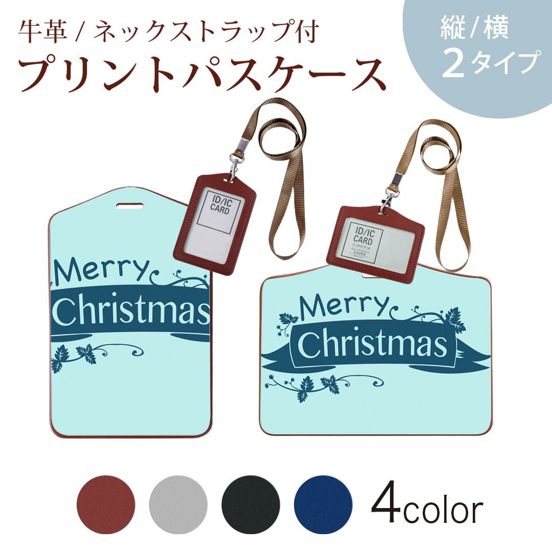 パスケース 定期入れ IC IDカード入れ グレー ブラック ブラウン ネックストラップ...