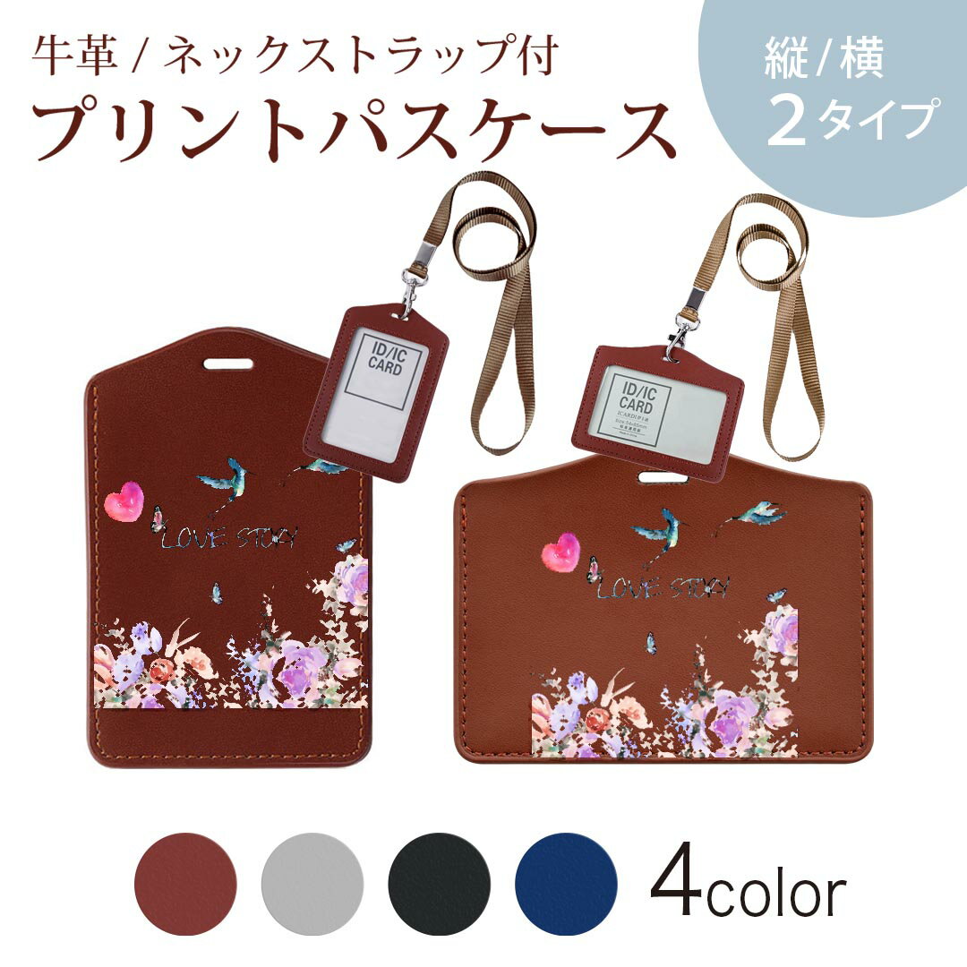 パスケース 定期入れ IC IDカード入れ グレー ブラック ブラウン ネックストラップ付 社員証入れ 通学 通勤 passcase 015971 春　花　鳥