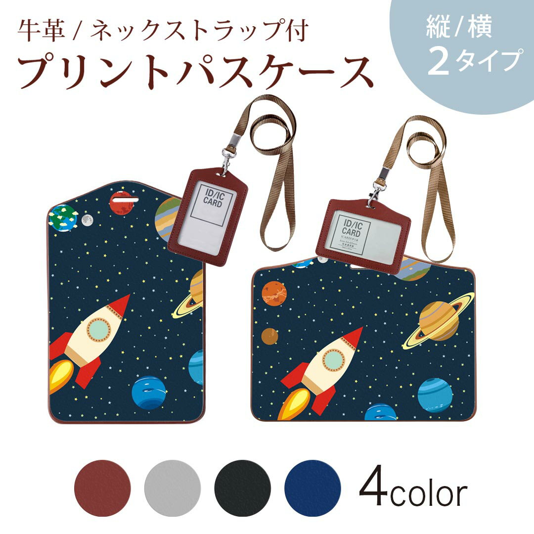 商品特徴・ネックストラップ付パスケース！・上品な艶のある落ち着いた色合いを持った天然牛革を使用したベーシックなデザインのパスケース・ビジネスからプライベートまで幅広くご使用いただけるカジュアルな定期入れ。・余計な装飾がないので、かさばらず普段使いのバッグにもいれて邪魔になりません。注意事項画像はサンプルです。ご覧の環境によっては多少色味に違いを感じる場合がございます。 イメージと違った、モニターと色味が異なるという理由での交換や返金はご対応出来かねます。ご注文後に1点1点制作する受注生産品のため、不良品以外のご返品や交換は固くお断り致します。サイズの選択間違いも保証対象外となりますため、ご注文の際は必ずお使いの端末とご注文のサイズをご確認下さい。発送について完全受注生産のハンドメイド商品となりますので、既製品と比べて発送までお時間を頂いています。 基本的に決済確認後、2?3営業日、最大で10営業日での発送となります。繁忙期や休業日明けの場合はさらに時間がかかる場合があります。 その際には別途メールにてご連絡致します。メール便の場合、発送日から到着までに2?4日ほどかかる場合が多く、紛失などの保障もご対応できかねます。あらかじめご了承下さい。