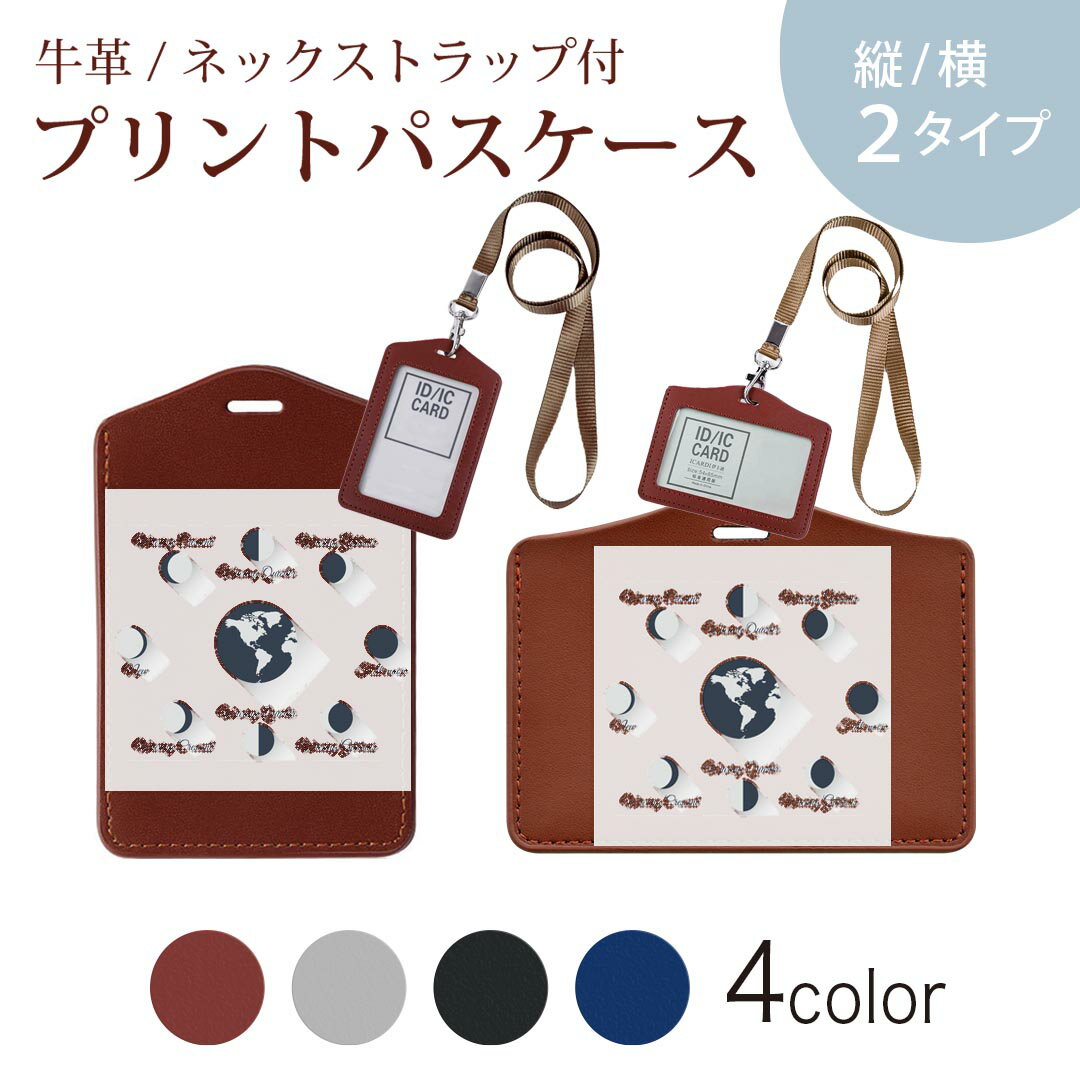 Commuter-Pass Holders, Pass Holders - パスケース 定期入れ IC IDカード入れ グレー ブラック ブラウン ネックストラップ付 社員証入れ 通学 通勤 passcase 016033 月の満ち欠け　宇宙　月