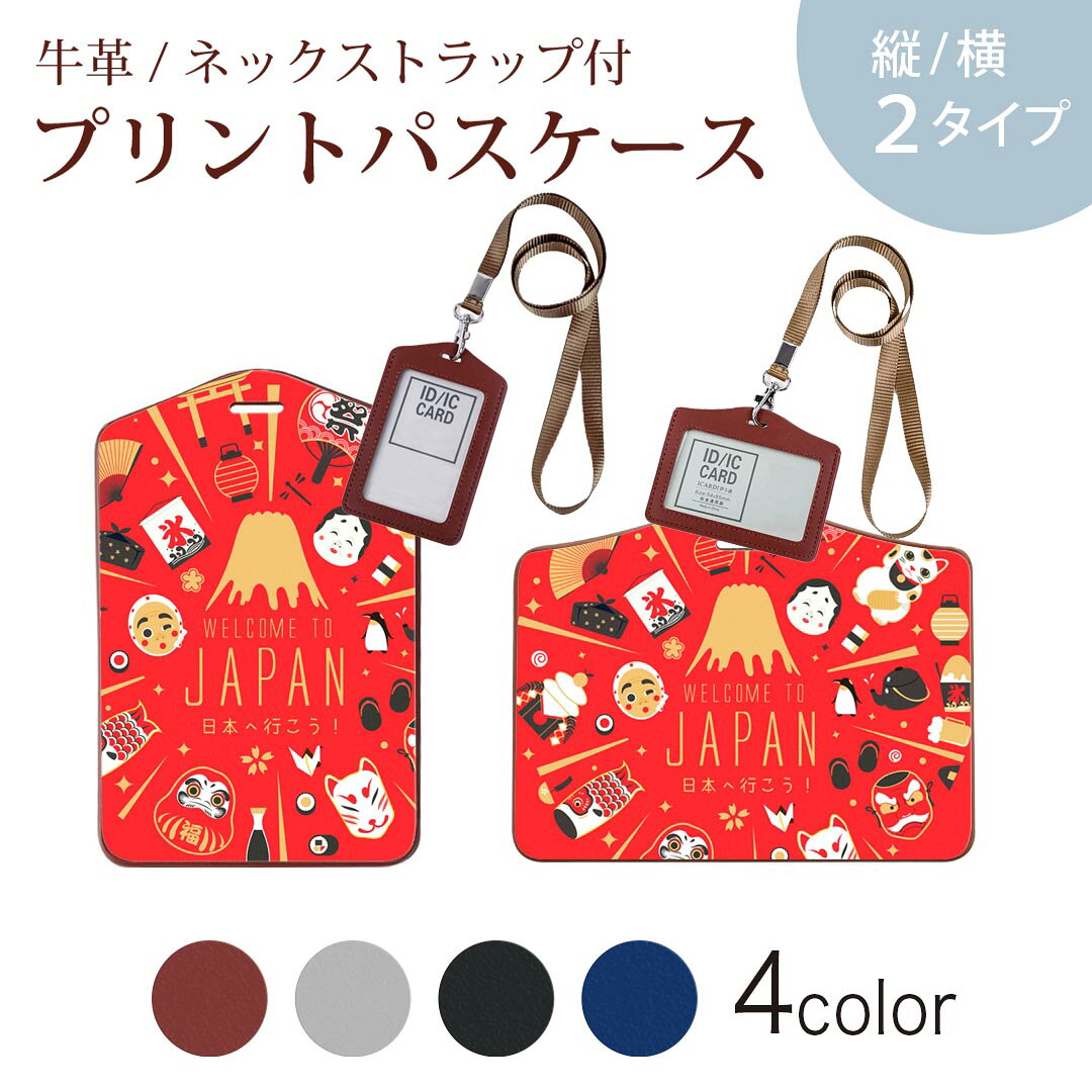 商品特徴・ネックストラップ付パスケース！・上品な艶のある落ち着いた色合いを持った天然牛革を使用したベーシックなデザインのパスケース・ビジネスからプライベートまで幅広くご使用いただけるカジュアルな定期入れ。・余計な装飾がないので、かさばらず普段使いのバッグにもいれて邪魔になりません。注意事項画像はサンプルです。ご覧の環境によっては多少色味に違いを感じる場合がございます。 イメージと違った、モニターと色味が異なるという理由での交換や返金はご対応出来かねます。ご注文後に1点1点制作する受注生産品のため、不良品以外のご返品や交換は固くお断り致します。サイズの選択間違いも保証対象外となりますため、ご注文の際は必ずお使いの端末とご注文のサイズをご確認下さい。発送について完全受注生産のハンドメイド商品となりますので、既製品と比べて発送までお時間を頂いています。 基本的に決済確認後、2?3営業日、最大で10営業日での発送となります。繁忙期や休業日明けの場合はさらに時間がかかる場合があります。 その際には別途メールにてご連絡致します。メール便の場合、発送日から到着までに2?4日ほどかかる場合が多く、紛失などの保障もご対応できかねます。あらかじめご了承下さい。