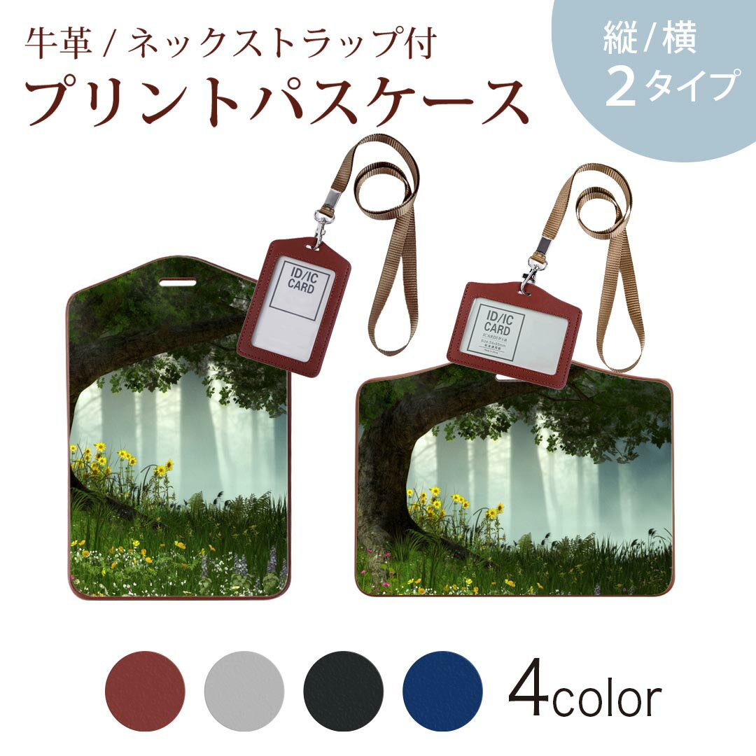 パスケース 定期入れ IC IDカード入れ グレー ブラック ブラウン ネックストラップ付 社員証入れ 通学 通勤 passcase 016172 木　樹木