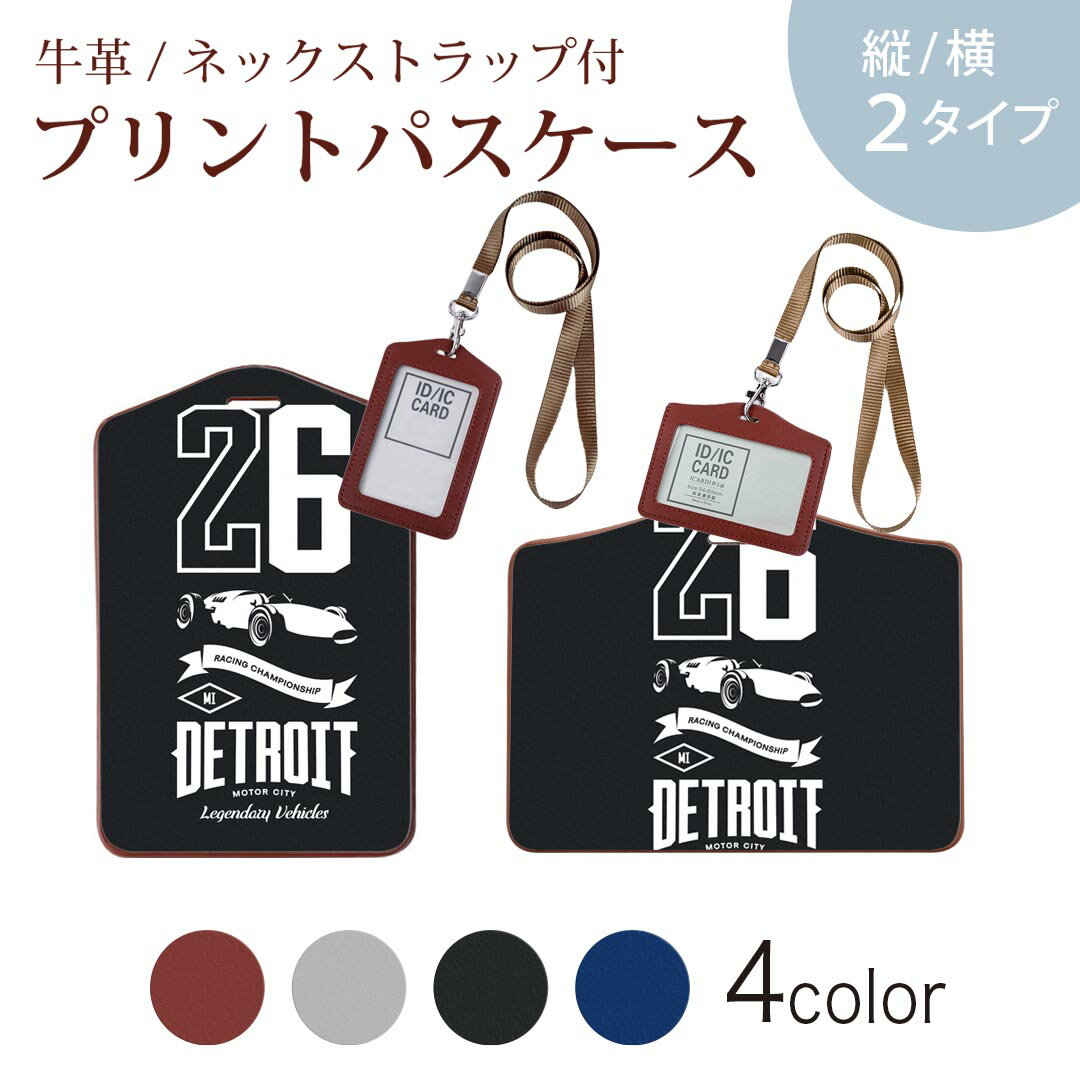 パスケース 定期入れ IC IDカード入れ グレー ブラック ブラウン ネックストラップ付 社員証入れ 通学 ..