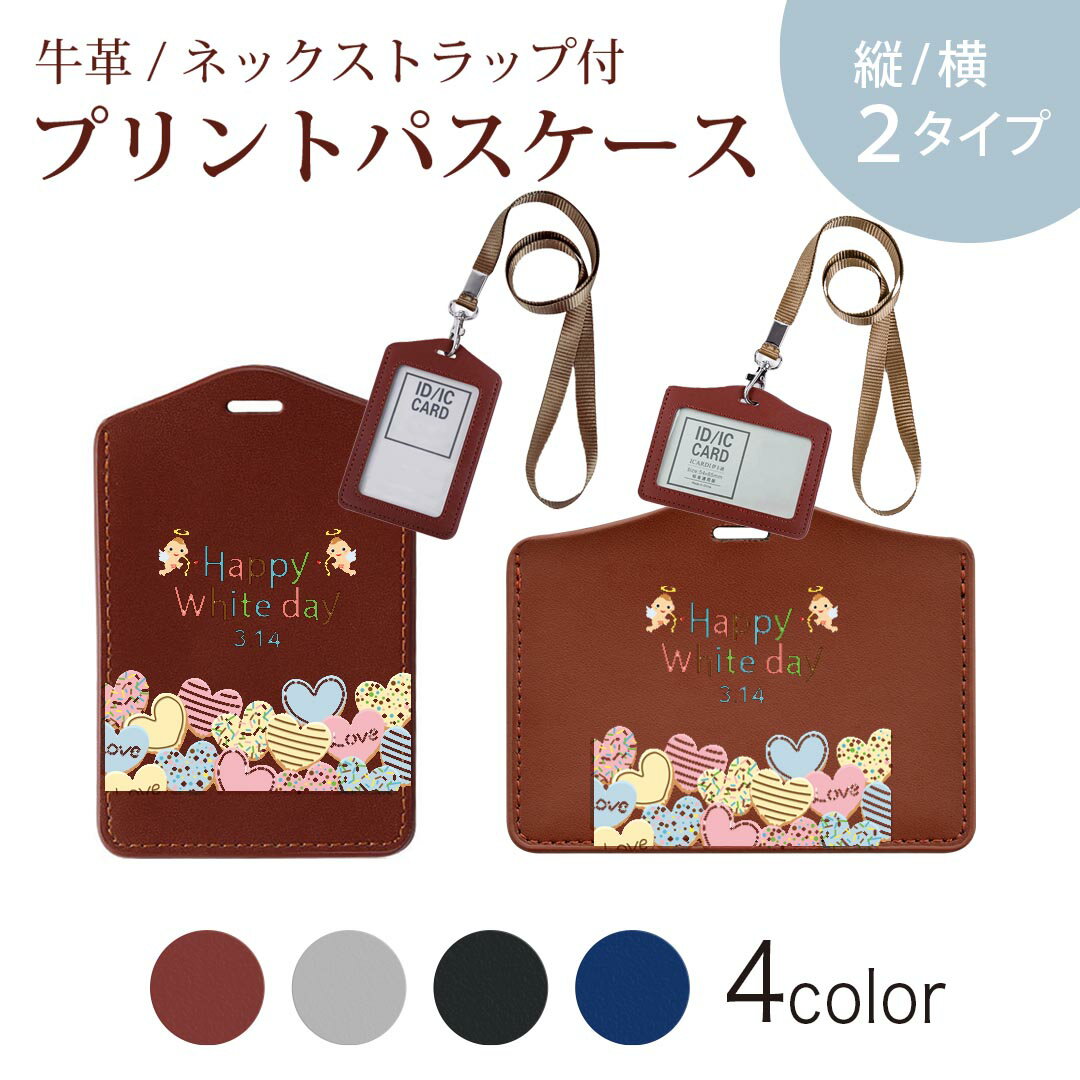 パスケース 定期入れ IC IDカード入れ グレー ブラック ブラウン ネックストラップ付 社員証入れ 通学 通勤 passcase 016241 ホワイトデー
