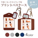 パスケース 定期入れ IC IDカード入れ グレー ブラック ブラウン ネックストラップ付 社員証入れ 通学 通勤 passcase 016256 犬 サッカー(4)