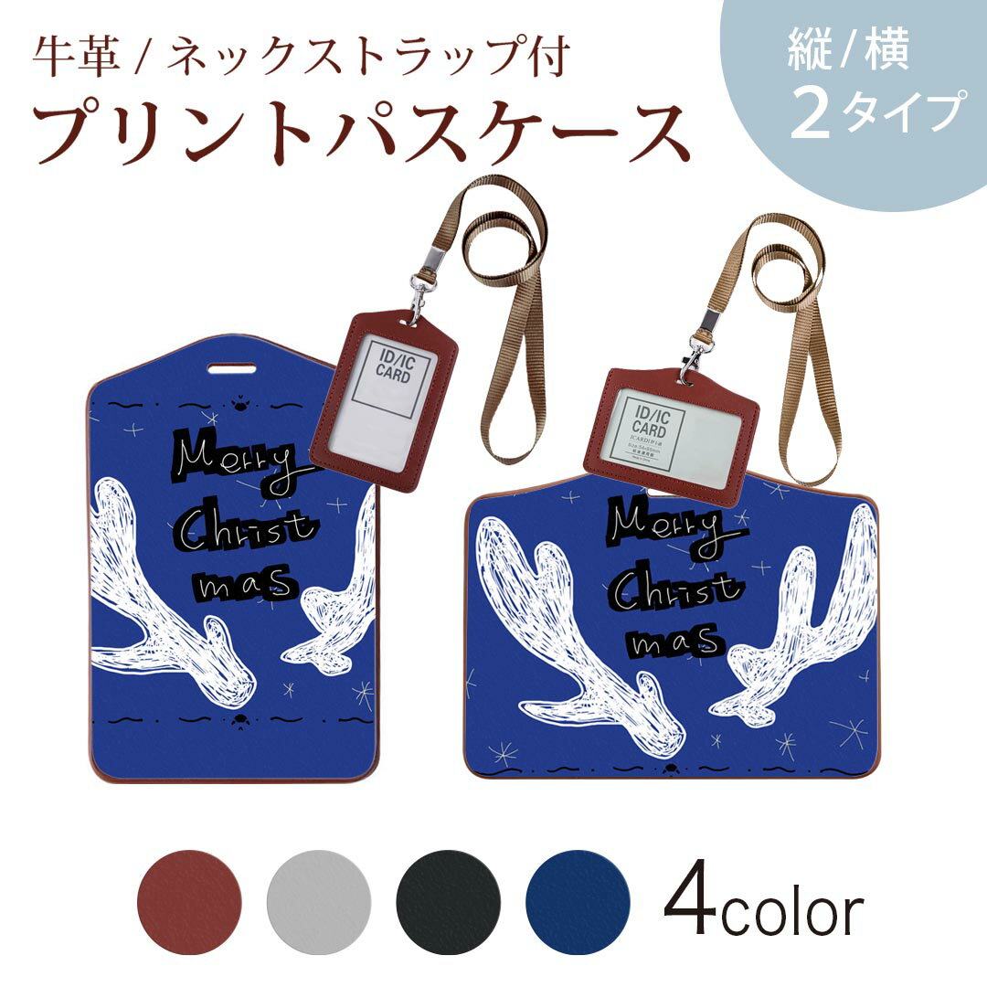 パスケース 定期入れ IC IDカード入れ グレー ブラック ブラウン ネックストラップ付 社員証入れ 通学 通勤 passcase 016284 クリスマス　角