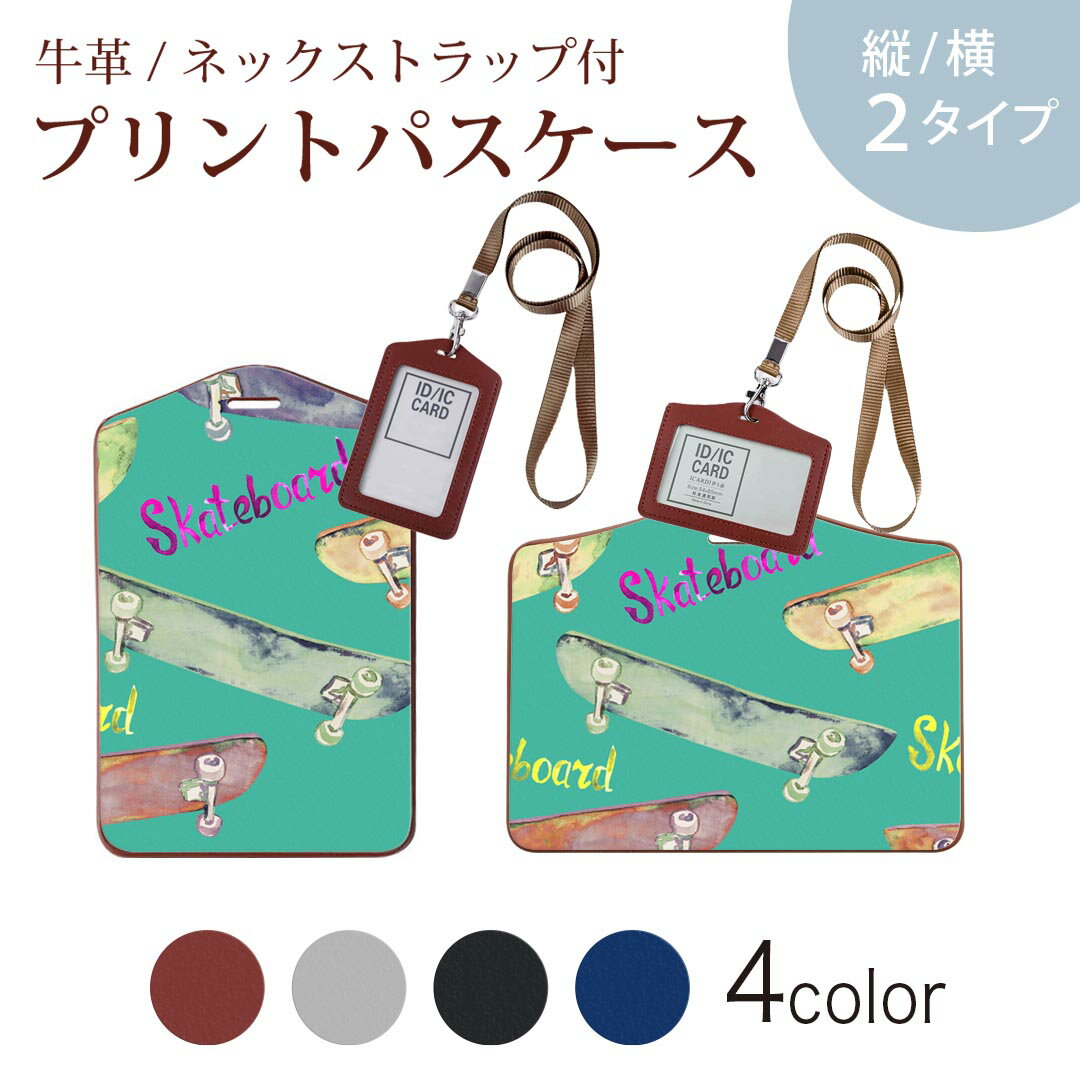 パスケース 定期入れ IC IDカード入れ グレー ブラック ブラウン ネックストラップ付 社員証入れ 通学 通勤 passcase 016307 スケボー