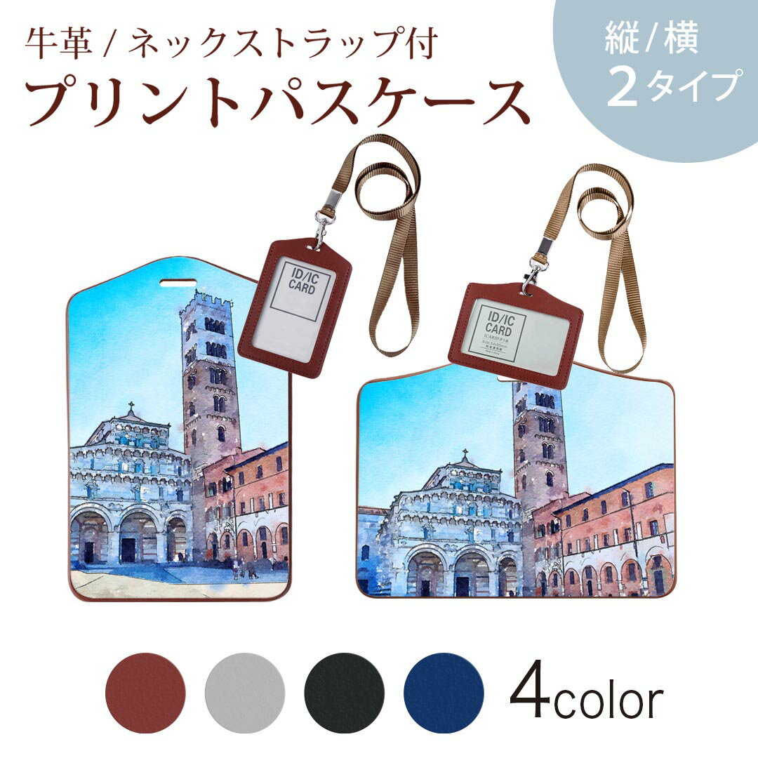 パスケース 定期入れ IC IDカード入れ グレー ブラック ブラウン ネックストラップ付 社員証入れ 通学 通勤 passcase 016309 外国 風景
