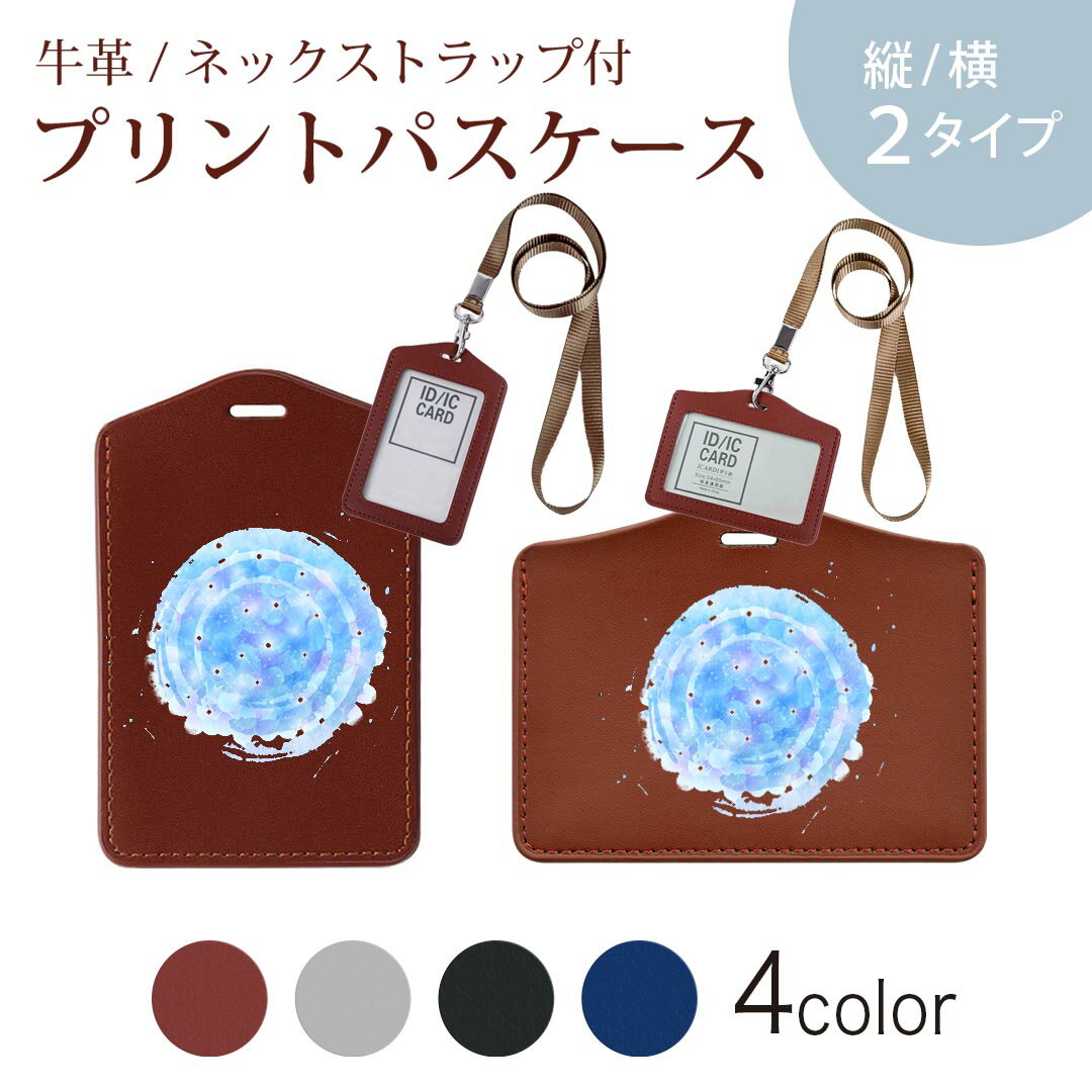 パスケース 定期入れ IC IDカード入れ グレー ブラック ブラウン ネックストラップ付 社員証入れ 通学 通勤 passcase 016335 傘 梅雨 カラフル