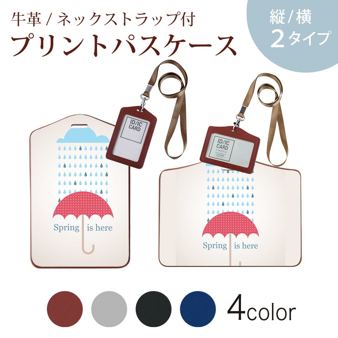 商品特徴・ネックストラップ付パスケース！・上品な艶のある落ち着いた色合いを持った天然牛革を使用したベーシックなデザインのパスケース・ビジネスからプライベートまで幅広くご使用いただけるカジュアルな定期入れ。・余計な装飾がないので、かさばらず普...