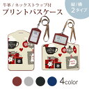 パスケース 定期入れ IC IDカード入れ グレー ブラック ブラウン ネックストラップ付 社員証入れ 通学 通勤 passcase 016379 クリスマス