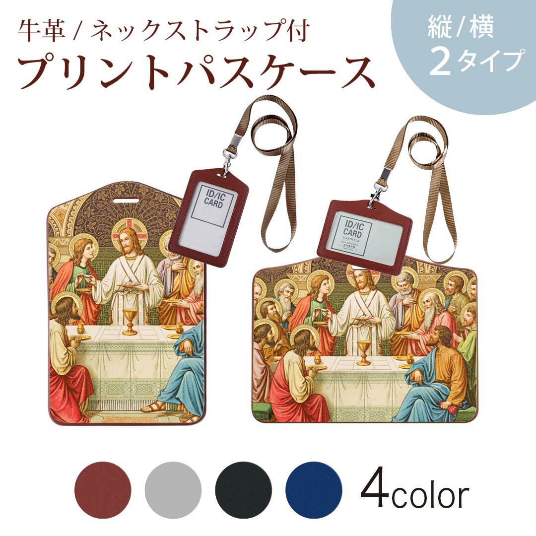 Commuter-Pass Holders, Pass Holders - パスケース 定期入れ IC IDカード入れ グレー ブラック ブラウン ネックストラップ付 社員証入れ 通学 通勤 passcase 016387 絵画