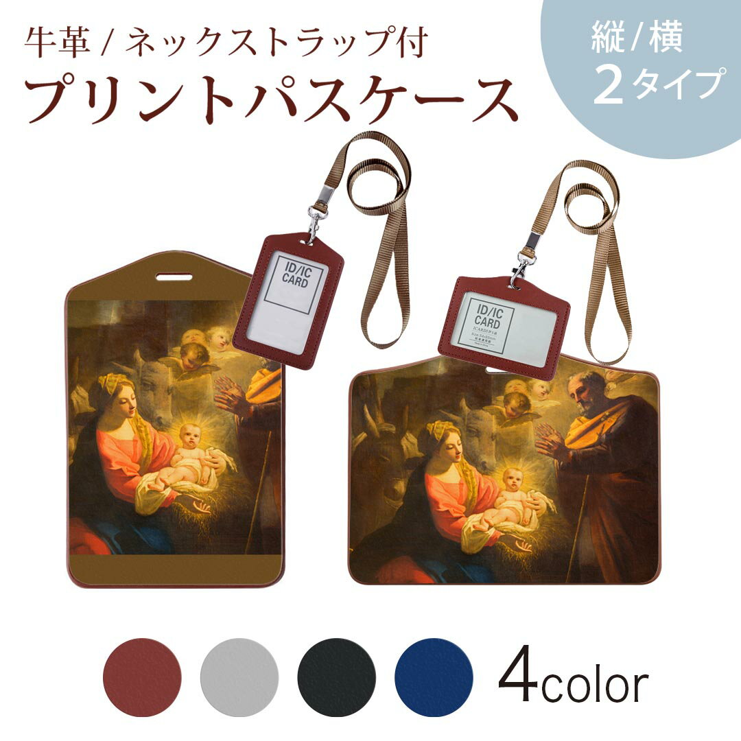 パスケース 定期入れ IC IDカード入れ グレー ブラック ブラウン ネックストラップ付 社員証入れ 通学 通勤 passcase 016391 絵画