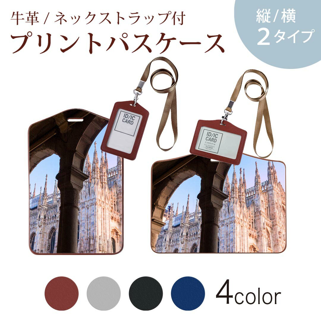 パスケース 定期入れ IC IDカード入れ グレー ブラック ブラウン ネックストラップ付 社員証入れ 通学 通勤 passcase 016398 風景　城