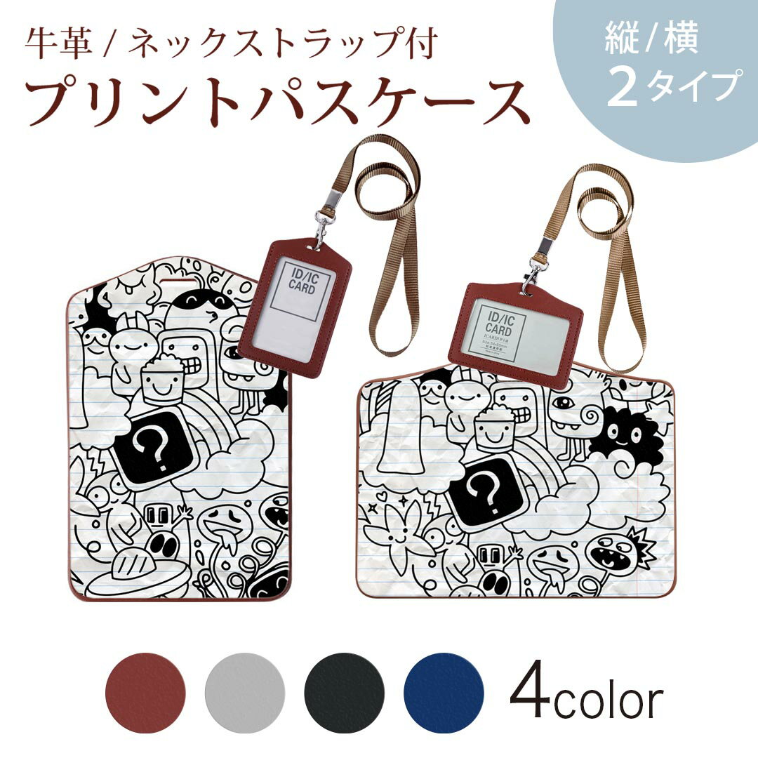 パスケース 定期入れ IC IDカード入れ グレー ブラック ブラウン ネックストラップ付 社員証入れ 通学 通勤 passcase 016426 ノート 絵 妖怪 モンスター