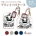 パスケース 定期入れ IC IDカード入れ グレー ブラック ブラウン ネックストラップ付 社員証入れ 通学 通勤 passcase 017446 ハロウィン ホラー かぼちゃ パンプキン ホラー