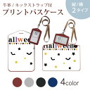 パスケース 定期入れ IC IDカード入れ グレー ブラック ブラウン ネックストラップ付 社員証入れ 通学 通勤 passcase 017466 ハロウィン かわいい カラフル 文字 英字