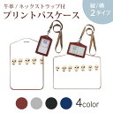 パスケース 定期入れ IC IDカード入れ グレー ブラック ブラウン ネックストラップ付 社員証入れ 通学 通勤 passcase 017498 ハロウィン かわいい 骸骨 ガイコツ おばけ