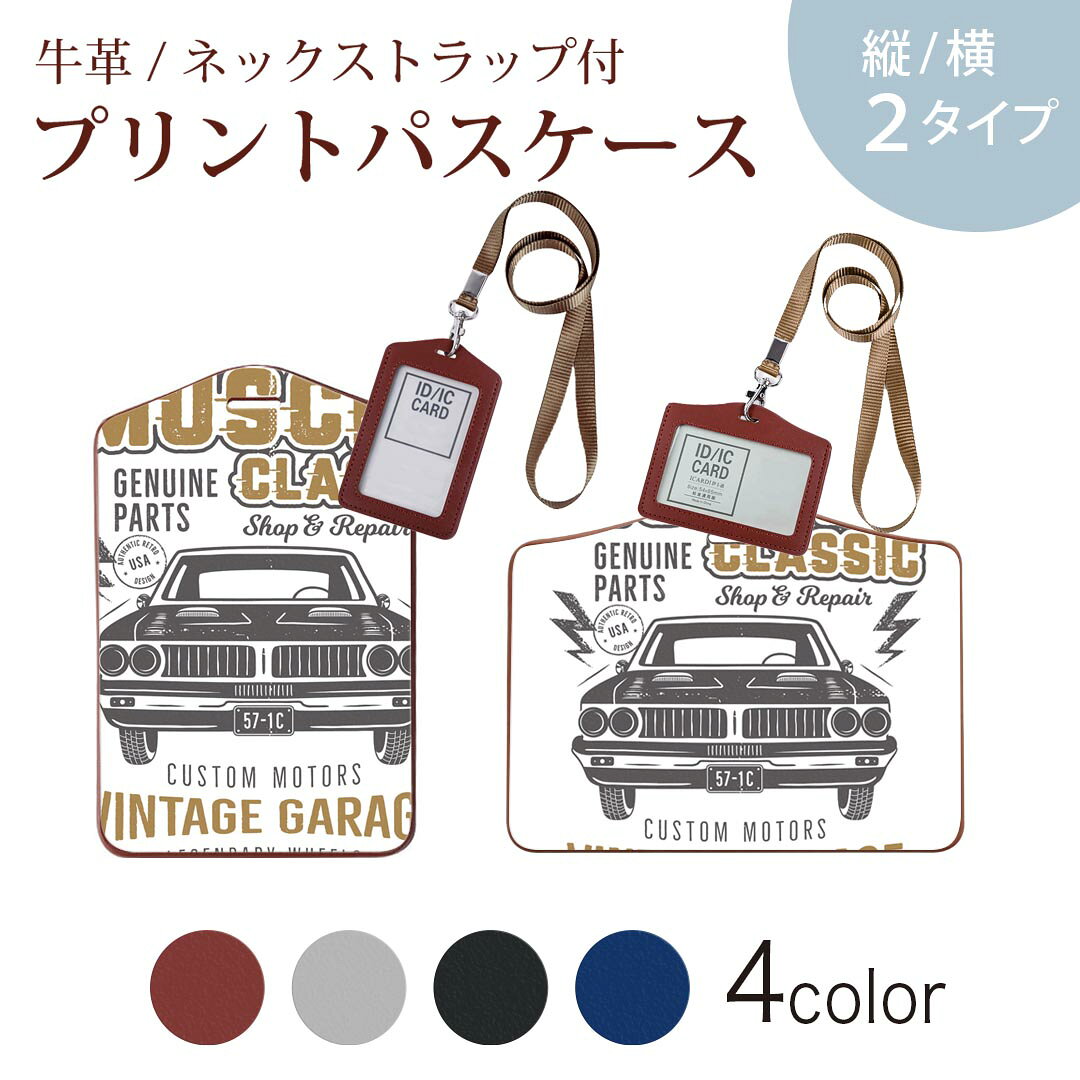 パスケース 定期入れ IC IDカード入れ グレー ブラック ブラウン ネックストラップ付 社員証入れ 通学 ..