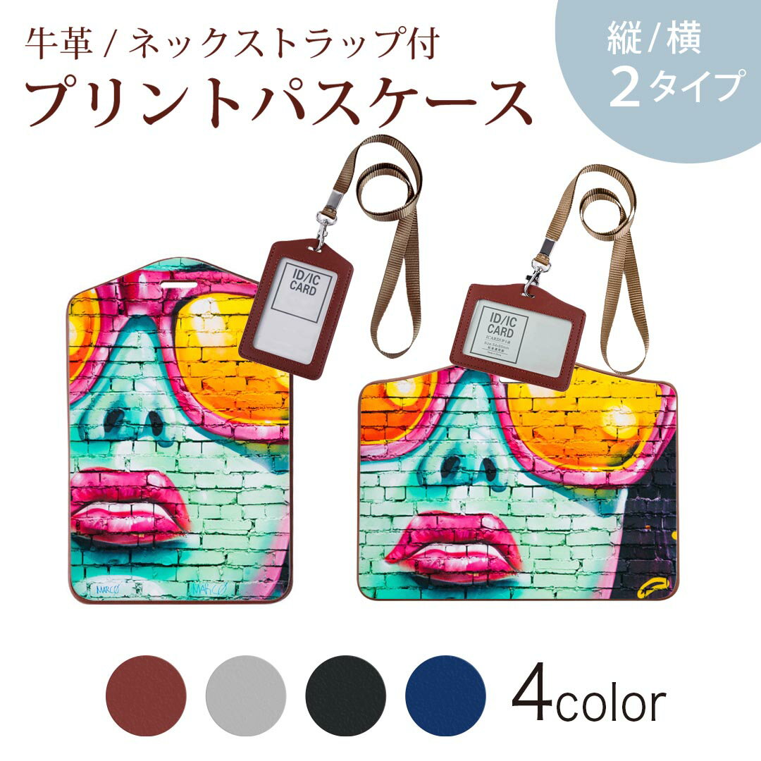 其它 - パスケース 定期入れ IC IDカード入れ グレー ブラック ブラウン ネックストラップ付 社員証入れ 通学 通勤 passcase 018346 グラフィティ 女性