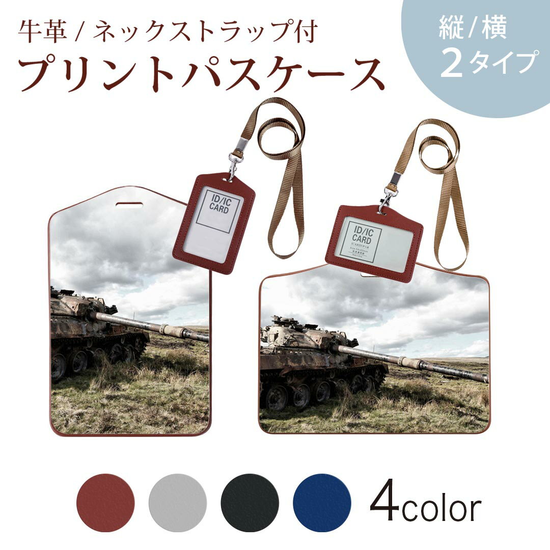 パスケース 定期入れ IC IDカード入れ グレー ブラック ブラウン ネックストラップ付 社員証入れ 通学 ..