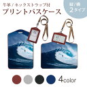 パスケース 定期入れ IC IDカード入れ グレー ブラック ブラウン ネックストラップ付 社員証入れ 通学 通勤 passcase 018355 サーフィン 海 写真(4)