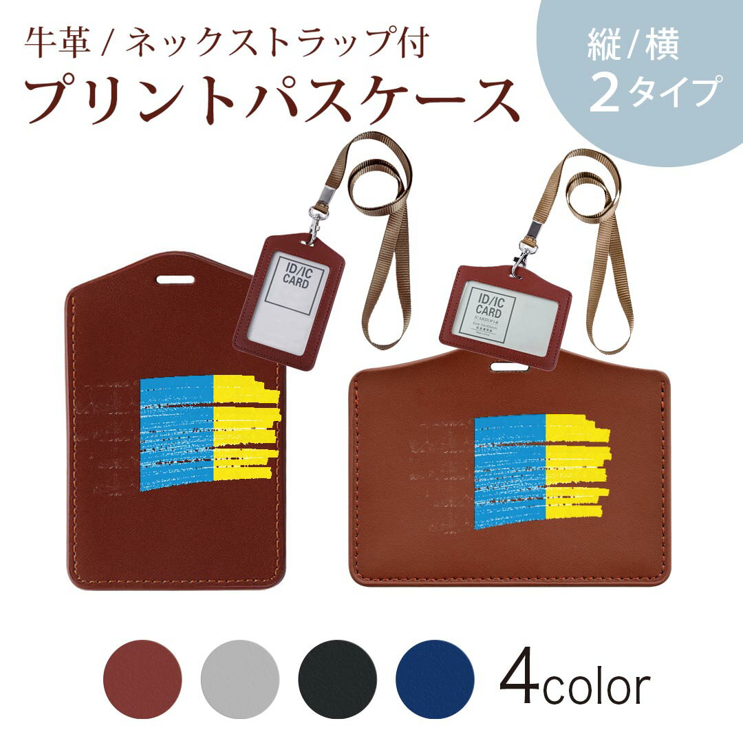 パスケース 定期入れ IC IDカード入れ グレー ブラック ブラウン ネックストラップ付 社員証入れ 通学 通勤 passcase 018414 国旗 canary-island カナリア諸島