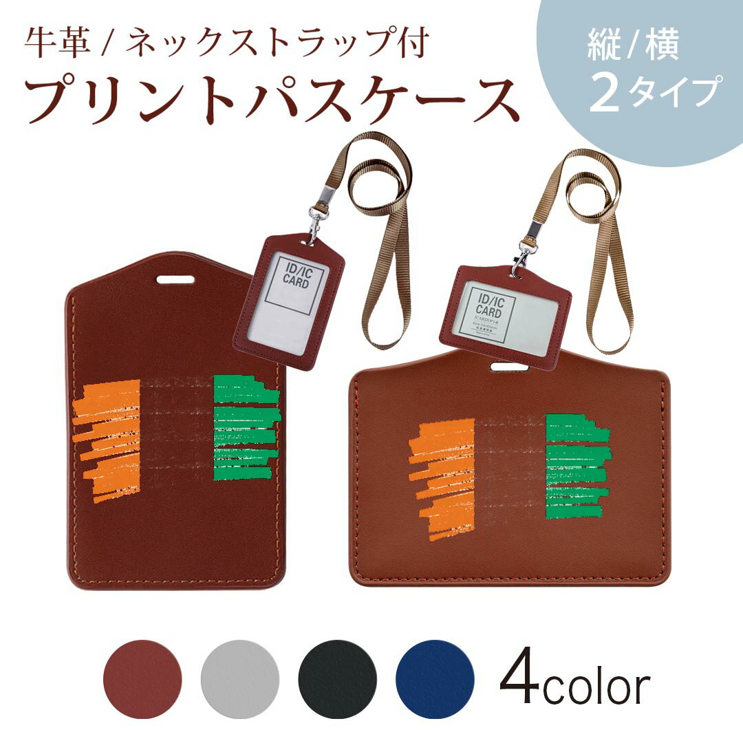 パスケース 定期入れ IC IDカード入れ グレー ブラック ブラウン ネックストラップ付 社員証入れ 通学 通勤 passcase 018424 国旗 cot...