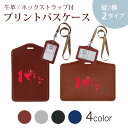 パスケース 定期入れ IC IDカード入れ グレー ブラック ブラウン ネックストラップ付 社員証入れ 通学 通勤 passcase 018790 国旗 canada カナダ(4)