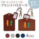 パスケース 定期入れ IC IDカード入れ グレー ブラック ブラウン ネックストラップ付 社員証入れ 通学 通勤 passcase 018803 国旗 cot...
