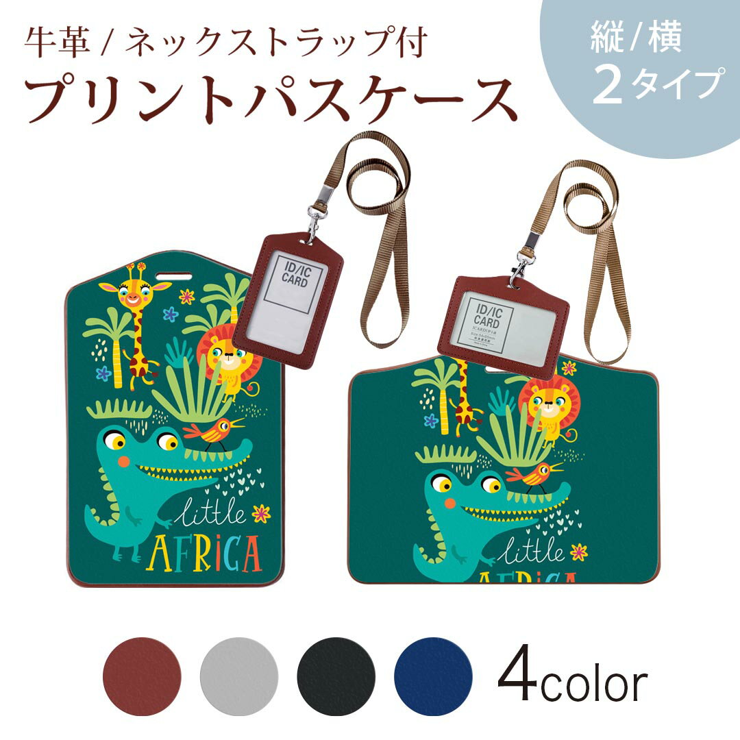 商品特徴・ネックストラップ付パスケース！・上品な艶のある落ち着いた色合いを持った天然牛革を使用したベーシックなデザインのパスケース・ビジネスからプライベートまで幅広くご使用いただけるカジュアルな定期入れ。・余計な装飾がないので、かさばらず普...