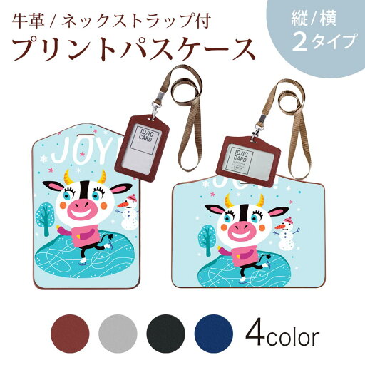パスケース 定期入れ IC IDカード入れ グレー ブラック ブラウン ネックストラップ付 社員証入れ 通学 通勤 passcase 019047 イラスト アニマル キッズ パスケース 定期入れ IC IDカード入れ グレー ブラック ブラウン ネックストラップ付 社員証入れ 通学 通勤 passcase 019047 イラスト アニマル キッズ