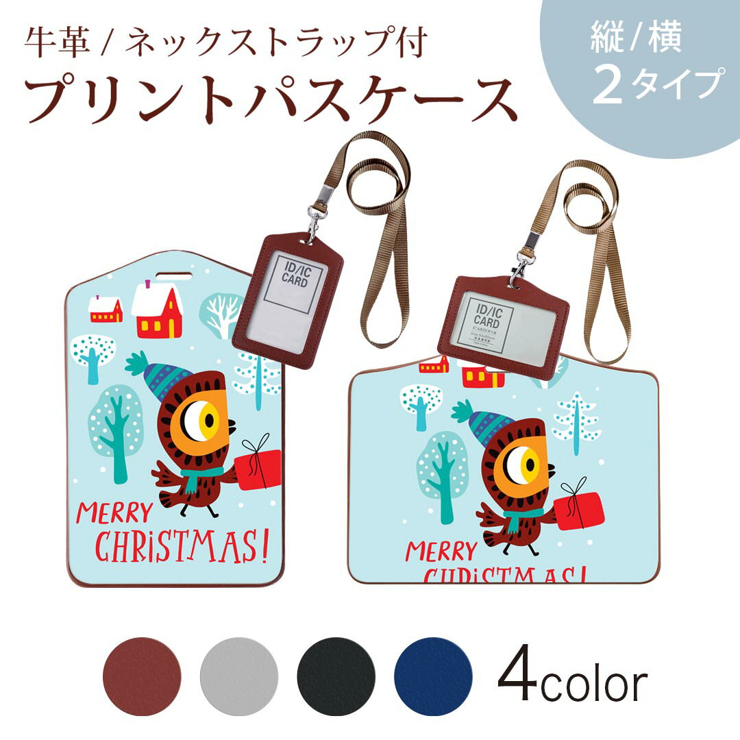 パスケース 定期入れ IC IDカード入れ グレー ブラック ブラウン ネックストラップ付 社員証入れ 通学 通勤 passcase 019055 イラスト アニマル キッズ