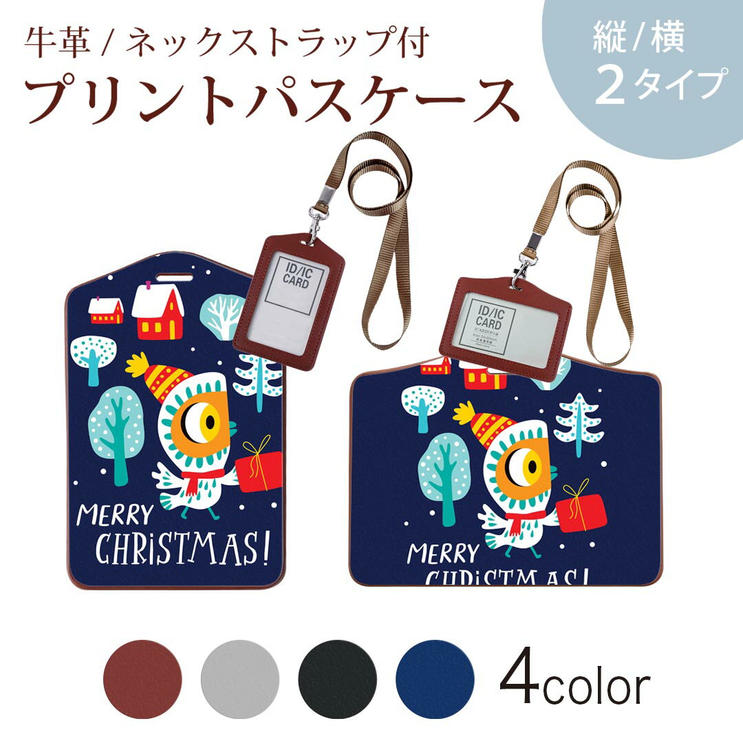パスケース 定期入れ IC IDカード入れ グレー ブラック ブラウン ネックストラップ付 社員証入れ 通学 通勤 passcase 019067 イラスト アニマル キッズ