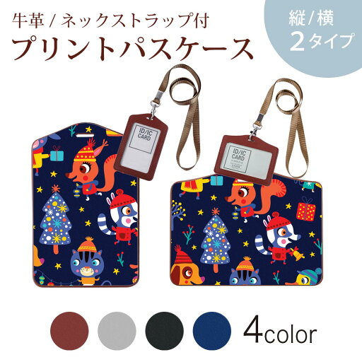 パスケース 定期入れ IC IDカード入れ グレー ブラック ブラウン ネックストラップ付 社員証入れ 通学 通勤 passcase 019081 イラスト アニマル キッズ パスケース 定期入れ IC IDカード入れ グレー ブラック ブラウン ネックストラップ付 社員証入れ 通学 通勤 passcase 019081 イラスト アニマル キッズ