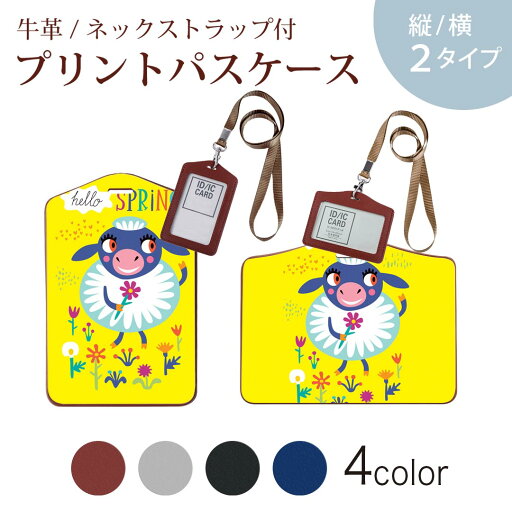 パスケース 定期入れ IC IDカード入れ グレー ブラック ブラウン ネックストラップ付 社員証入れ 通学 通勤 passcase 019087 イラスト アニマル キッズ パスケース 定期入れ IC IDカード入れ グレー ブラック ブラウン ネックストラップ付 社員証入れ 通学 通勤 passcase 019087 イラスト アニマル キッズ