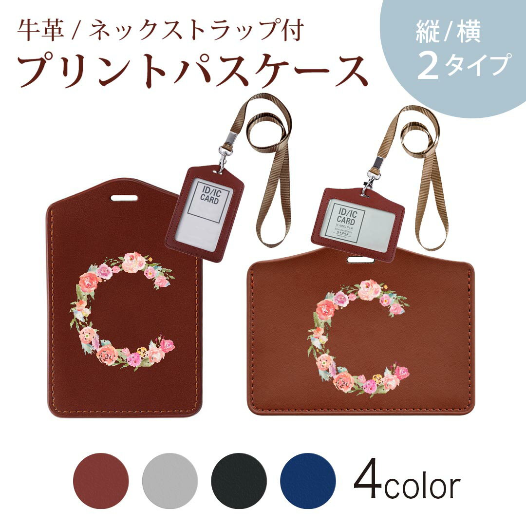 パスケース 定期入れ IC IDカード入れ グレー ブラック ブラウン ネックストラップ付 社員証入れ 通学 通勤 passcase 019475 フォント 文字 c アルファベット