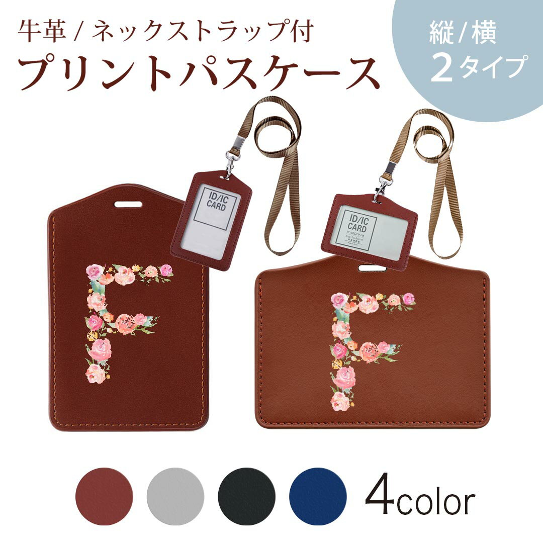 パスケース 定期入れ IC IDカード入れ グレー ブラック ブラウン ネックストラップ付 社員証入れ 通学 ..