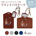 パスケース 定期入れ IC IDカード入れ グレー ブラック ブラウン ネックストラップ付 社員証入れ 通学 通勤 passcase 019659 フォント 文字 g アルファベット(4)