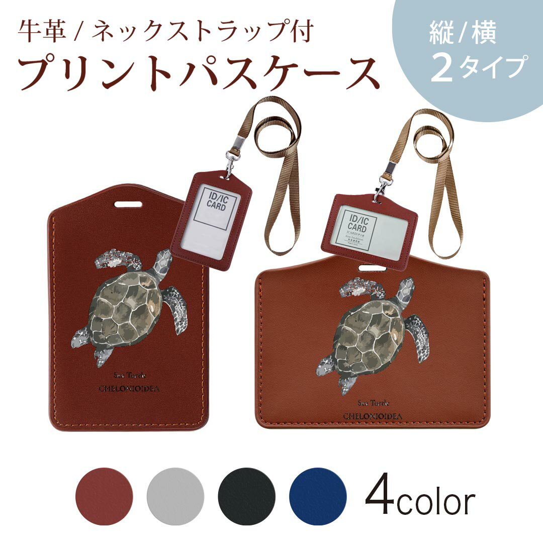 パスケース 定期入れ IC IDカード入れ グレー ブラック ブラウン ネックストラップ付 社員証入れ 通学 ..